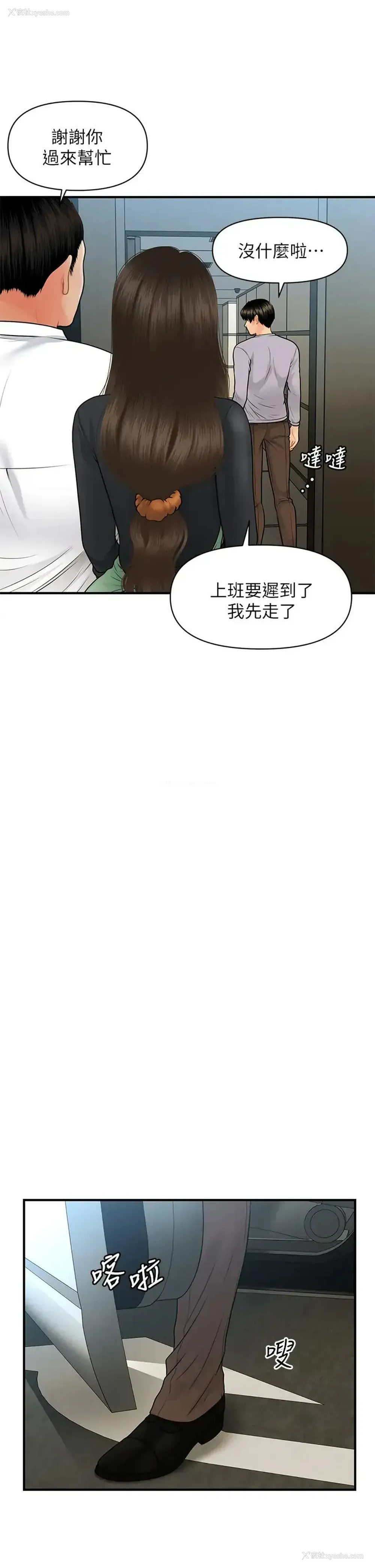 9P - 医美奇鸡