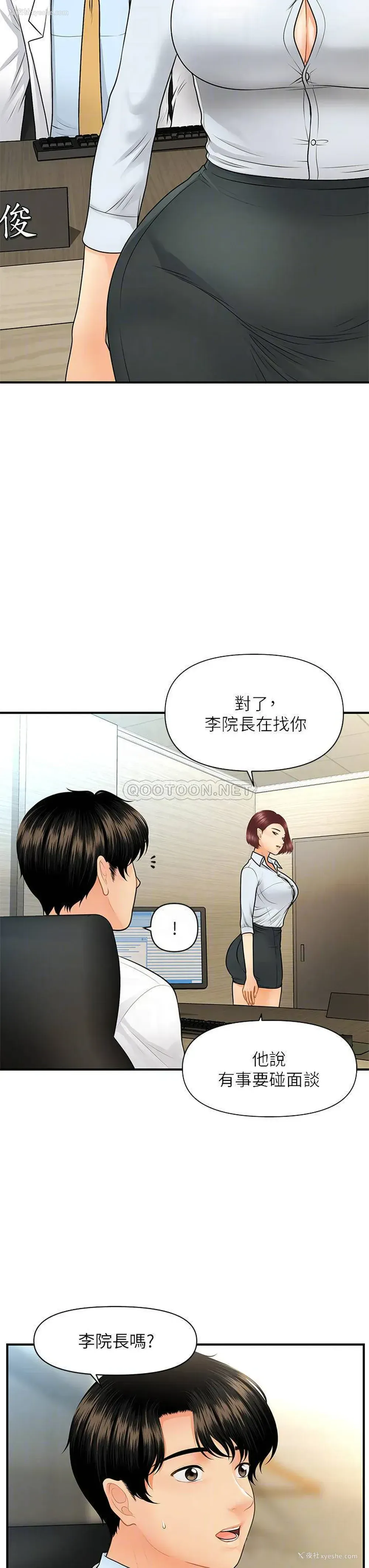 12P - 医美奇鸡