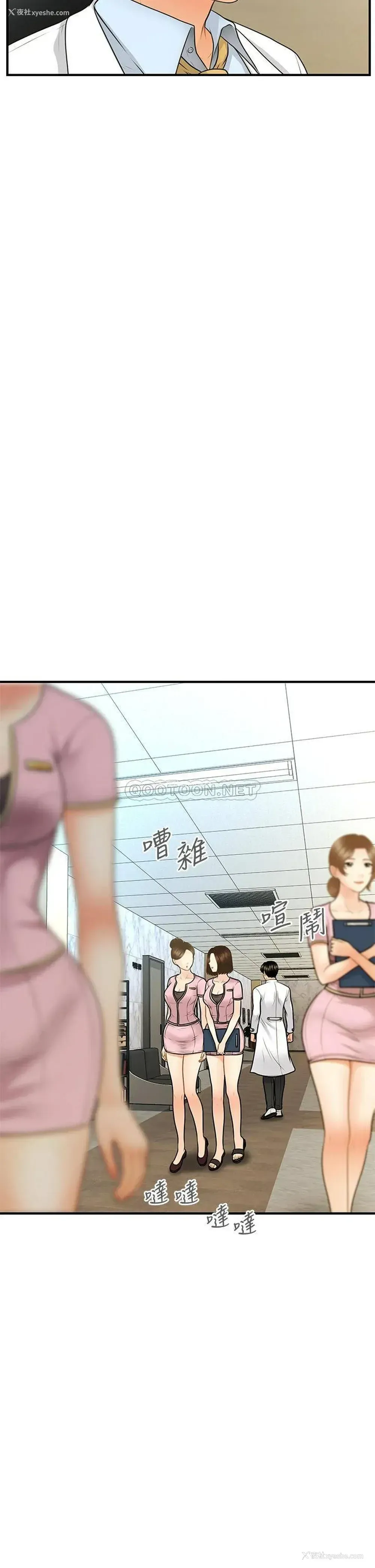13P - 医美奇鸡