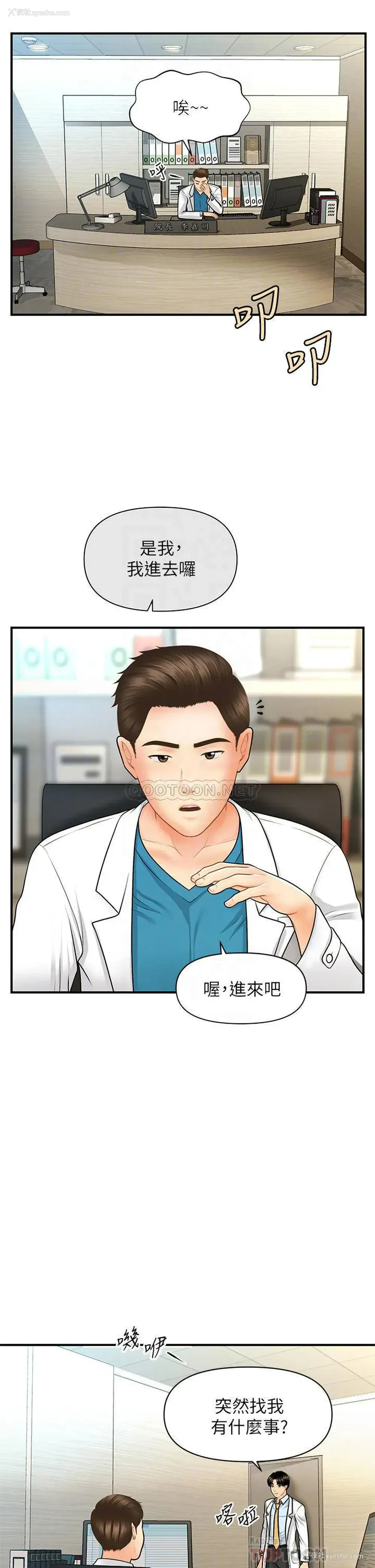 14P - 医美奇鸡