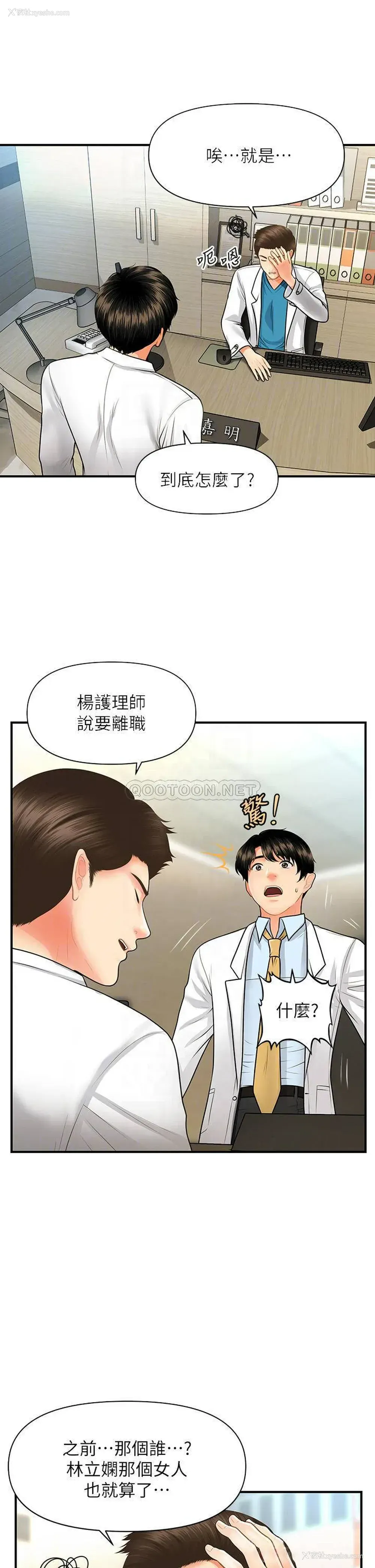16P - 医美奇鸡