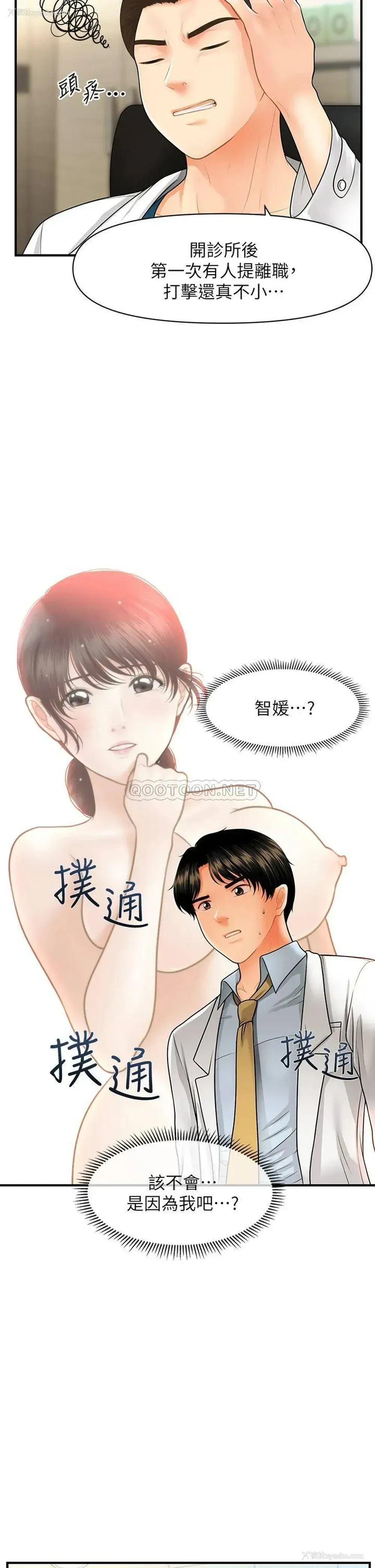17P - 医美奇鸡