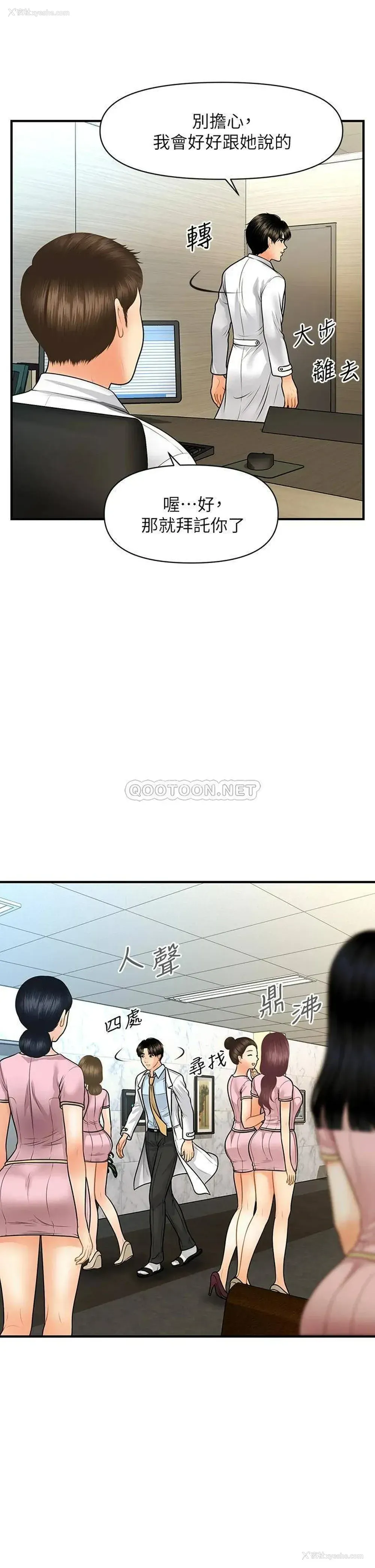 19P - 医美奇鸡