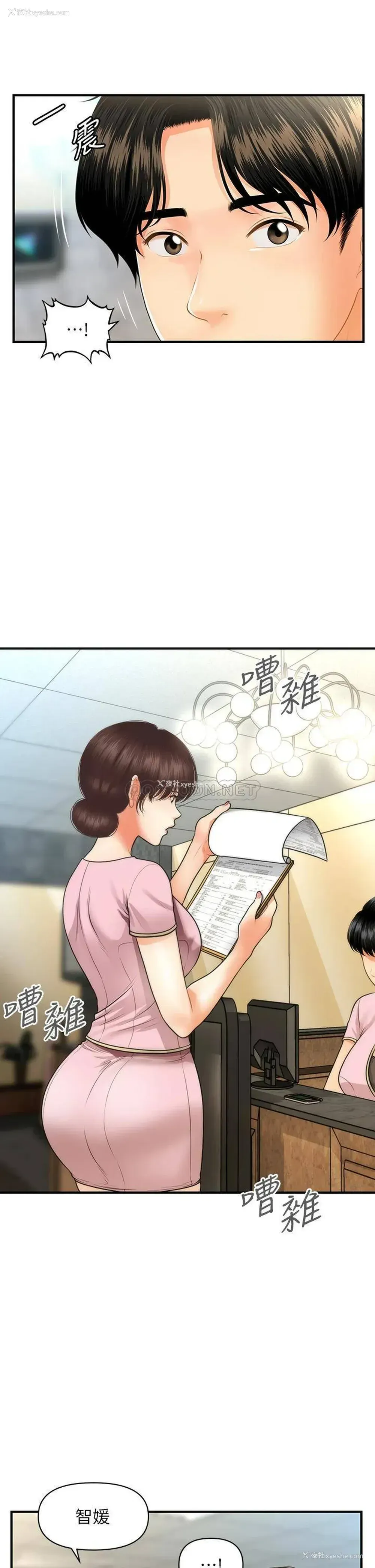 20P - 医美奇鸡
