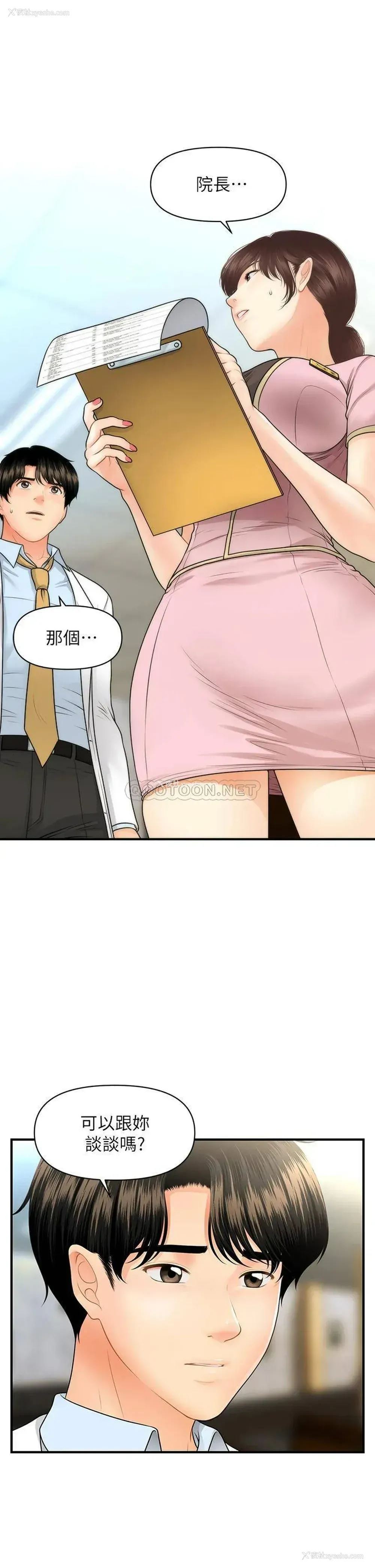 22P - 医美奇鸡