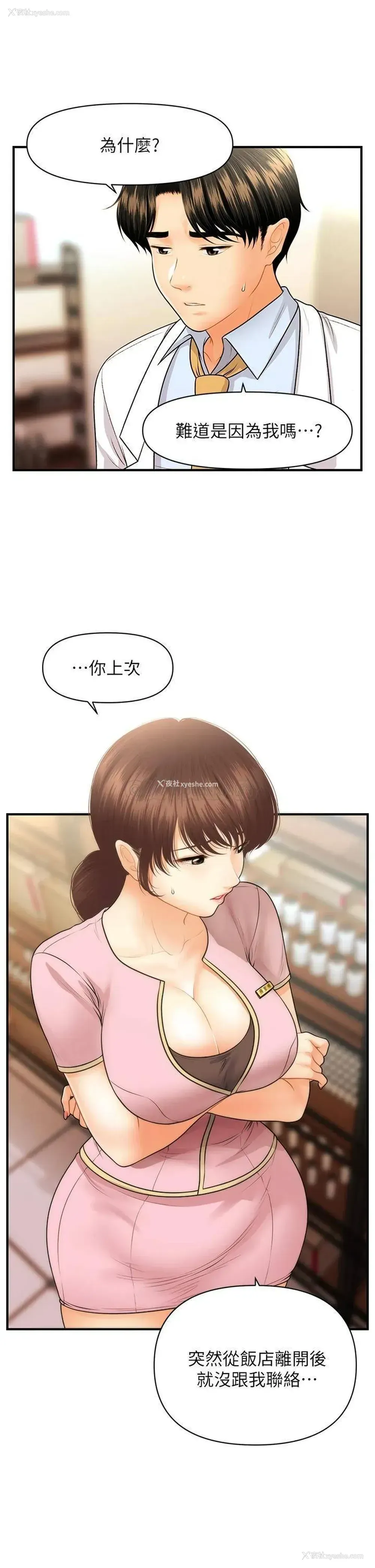 27P - 医美奇鸡