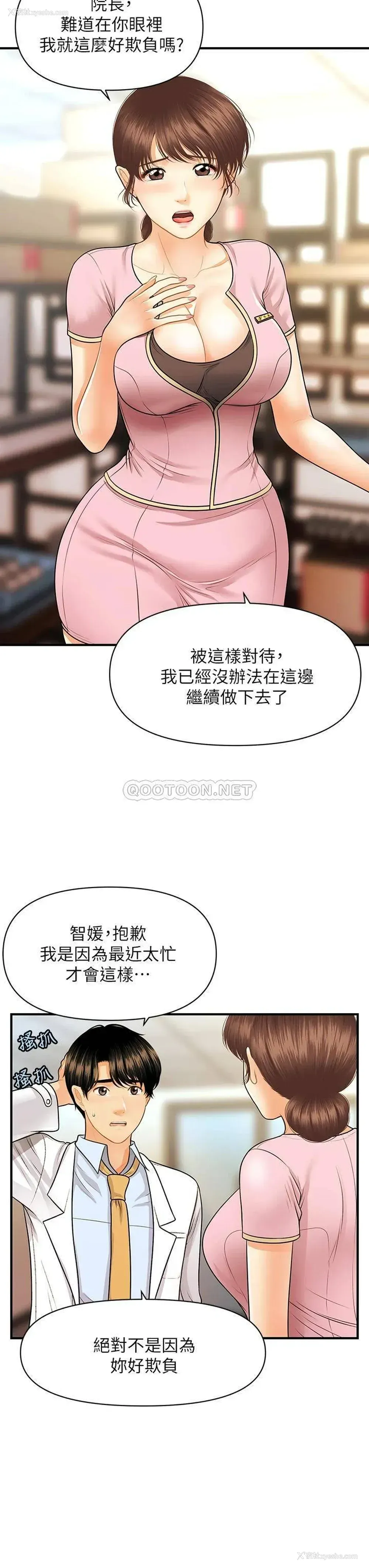 29P - 医美奇鸡