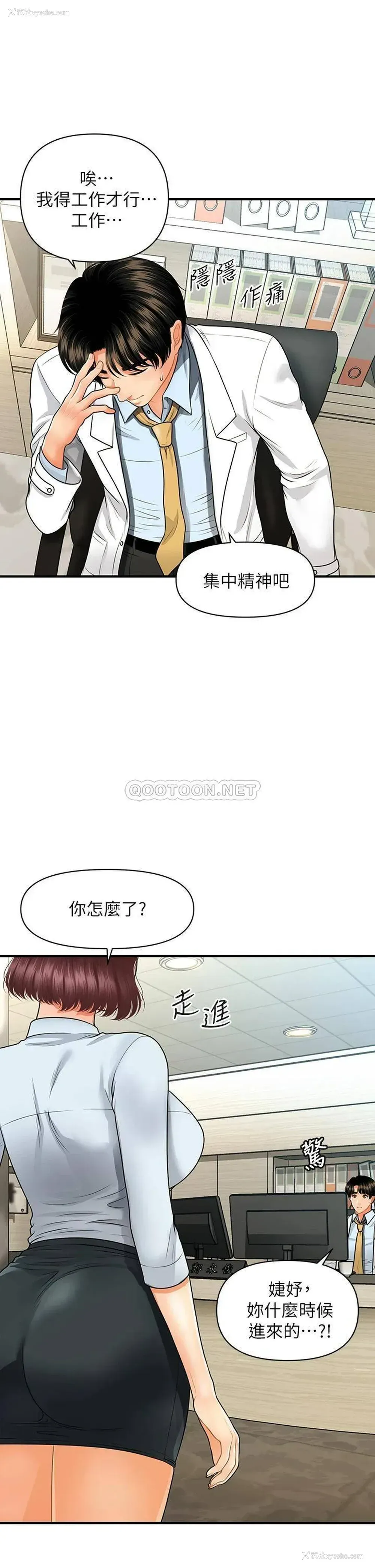 2P - 医美奇鸡