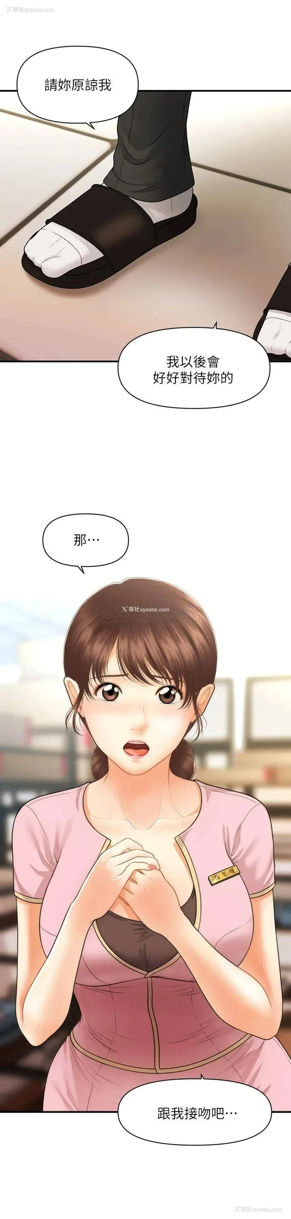 30P - 医美奇鸡