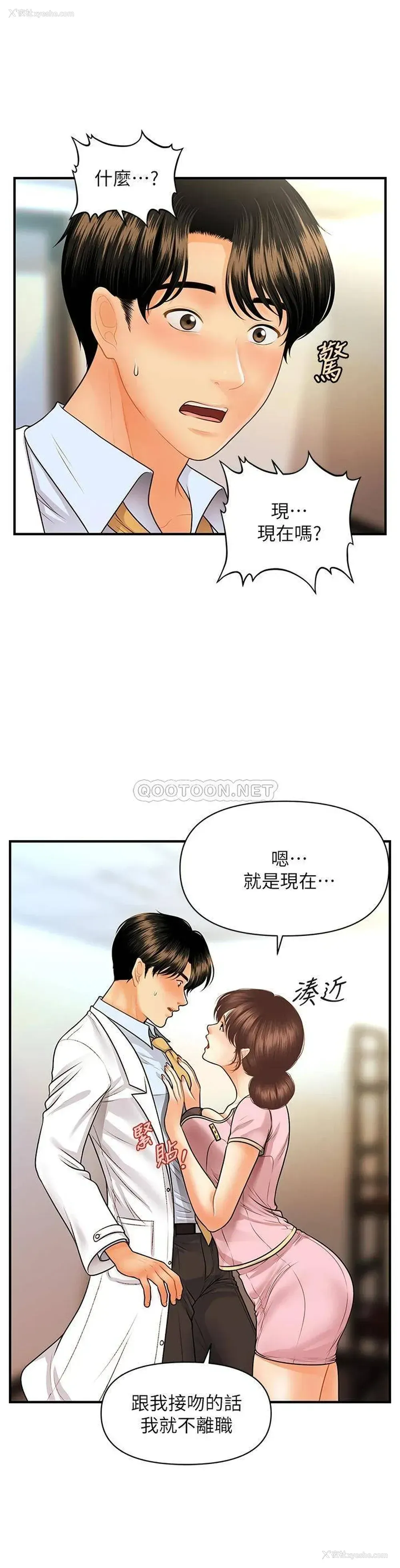 31P - 医美奇鸡