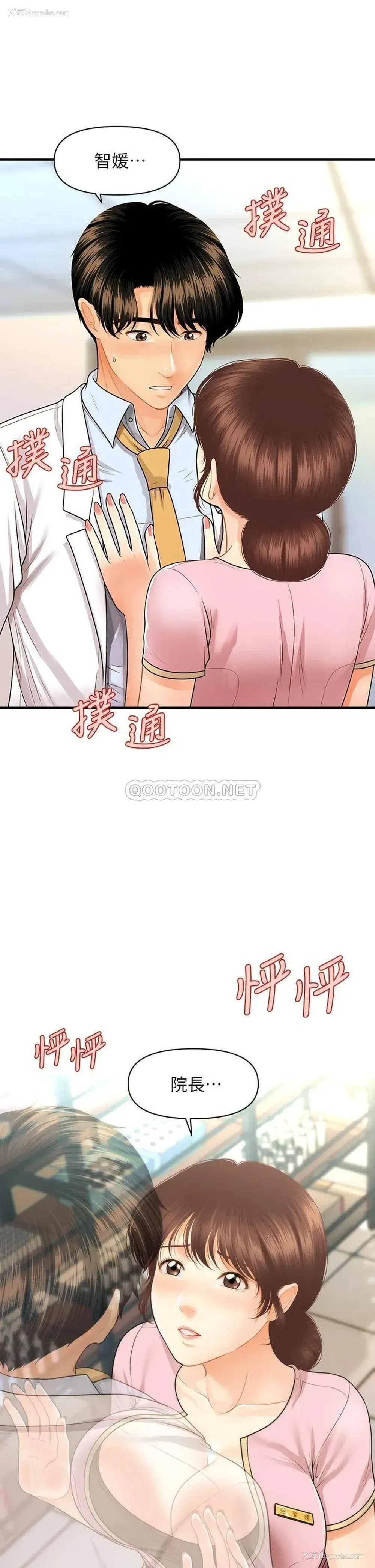 32P - 医美奇鸡