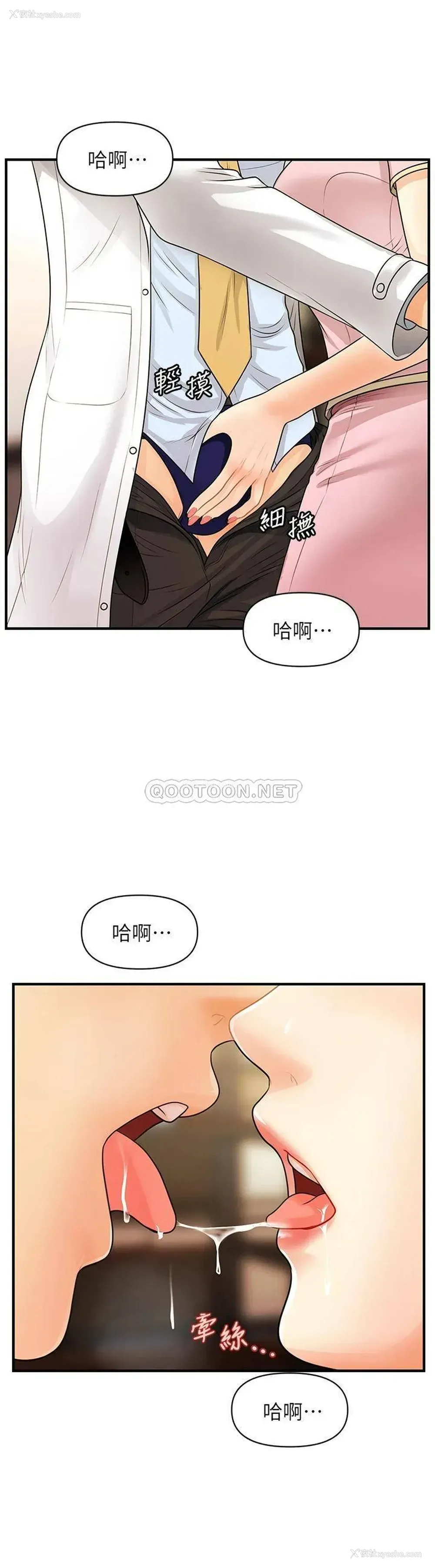 36P - 医美奇鸡
