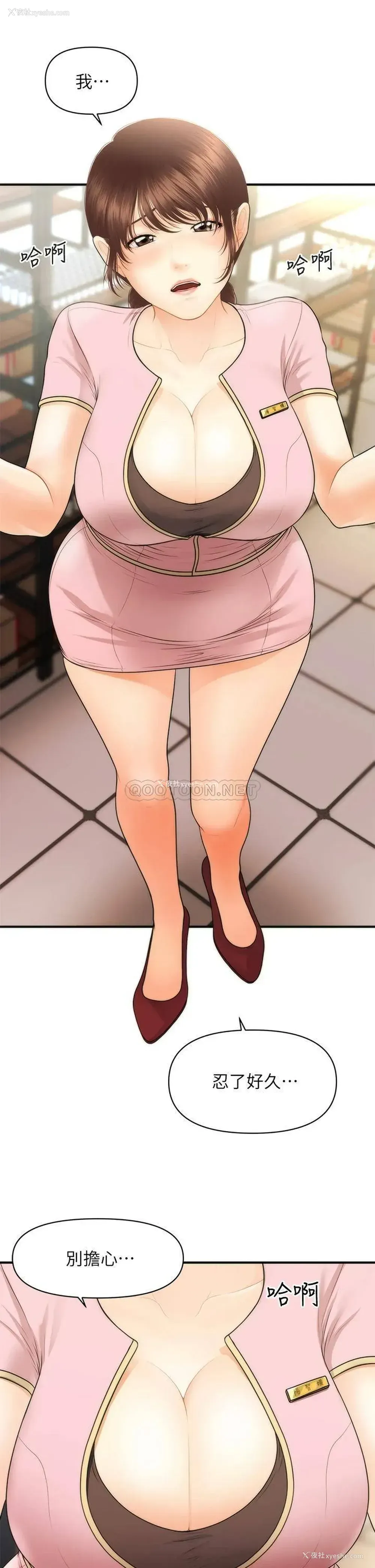 37P - 医美奇鸡