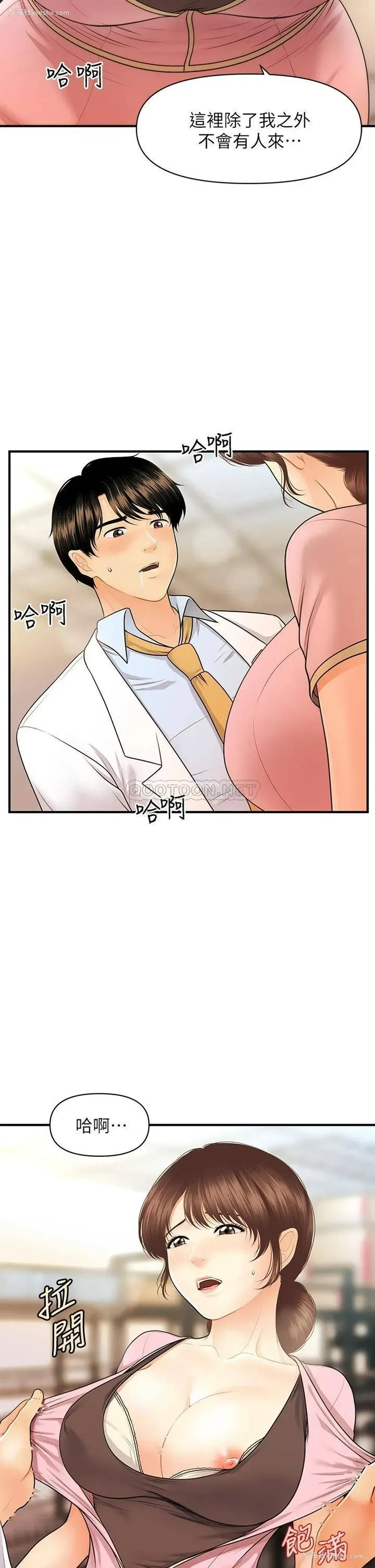 38P - 医美奇鸡