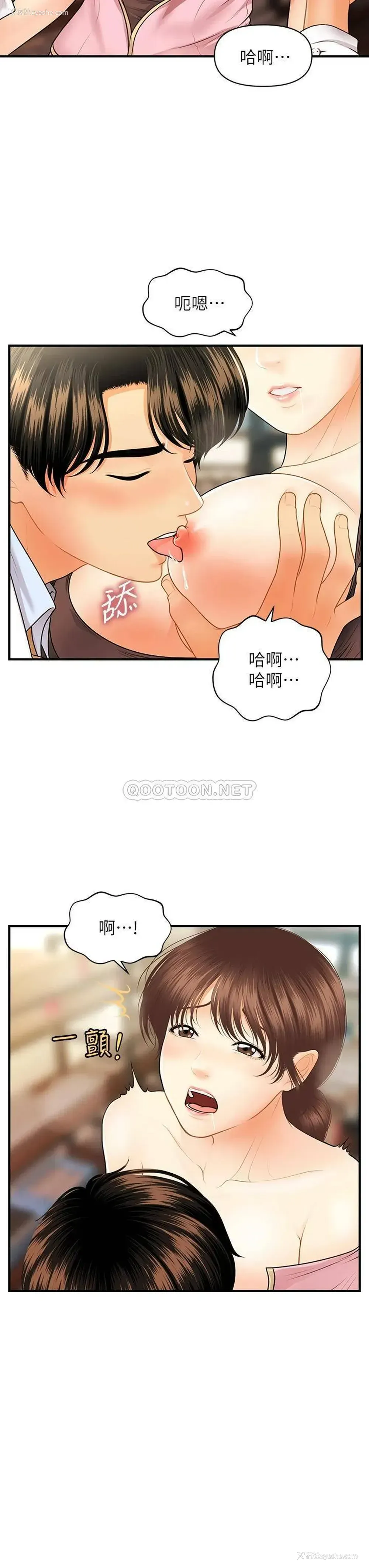 39P - 医美奇鸡
