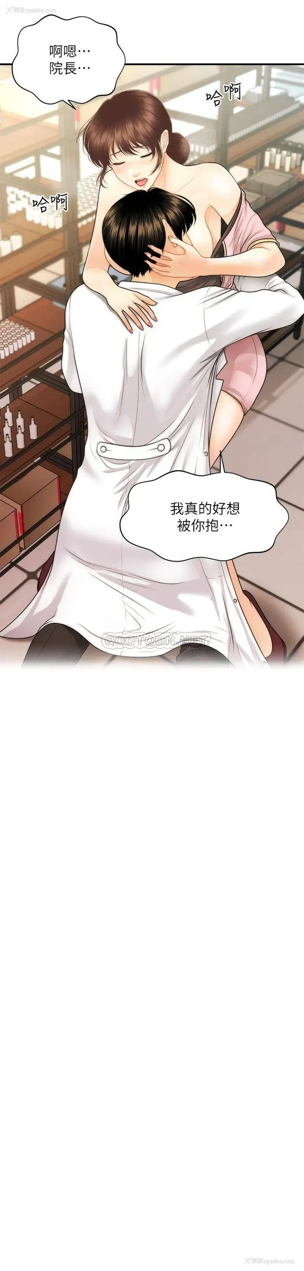 40P - 医美奇鸡