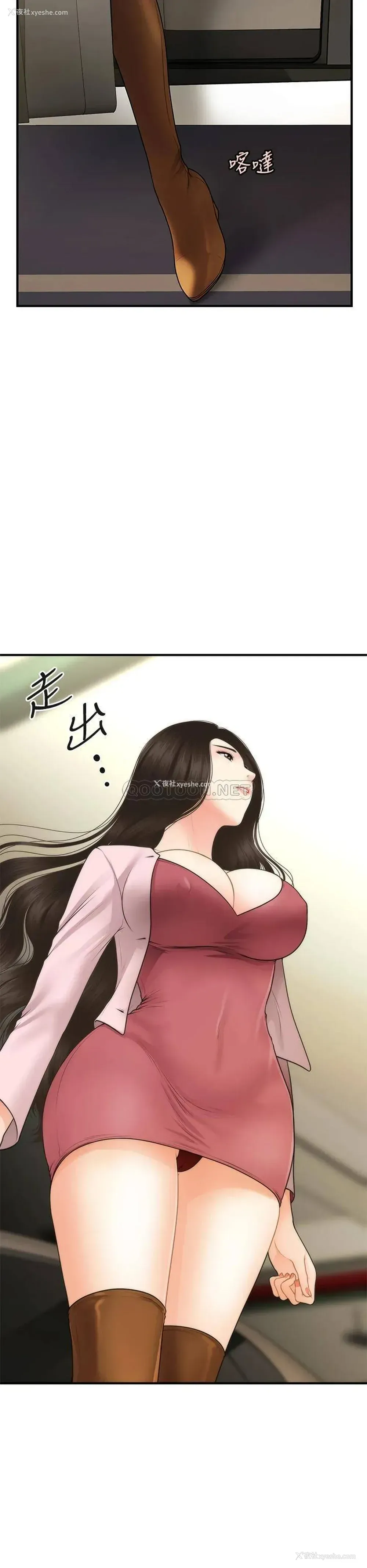 42P - 医美奇鸡