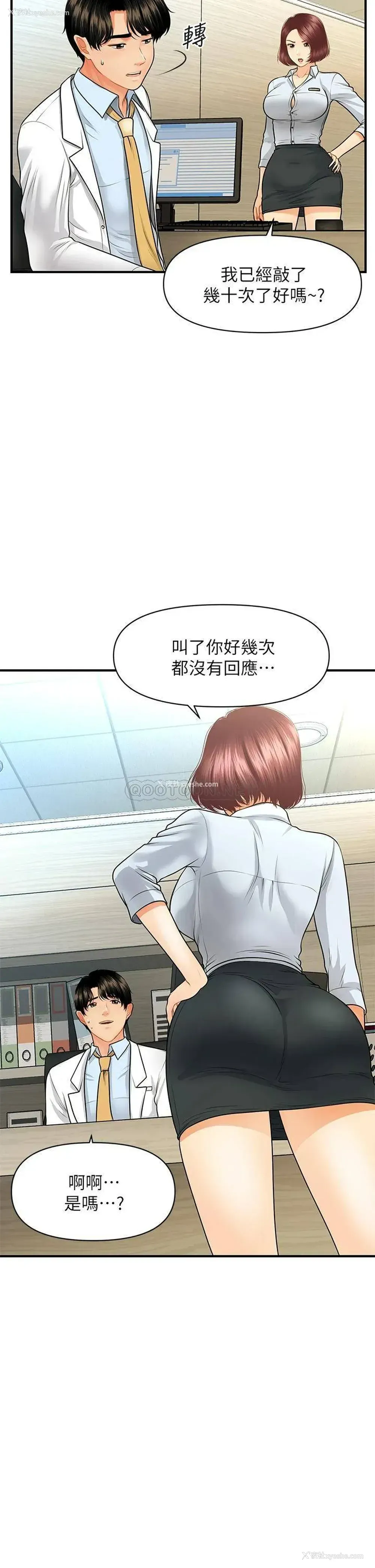 5P - 医美奇鸡