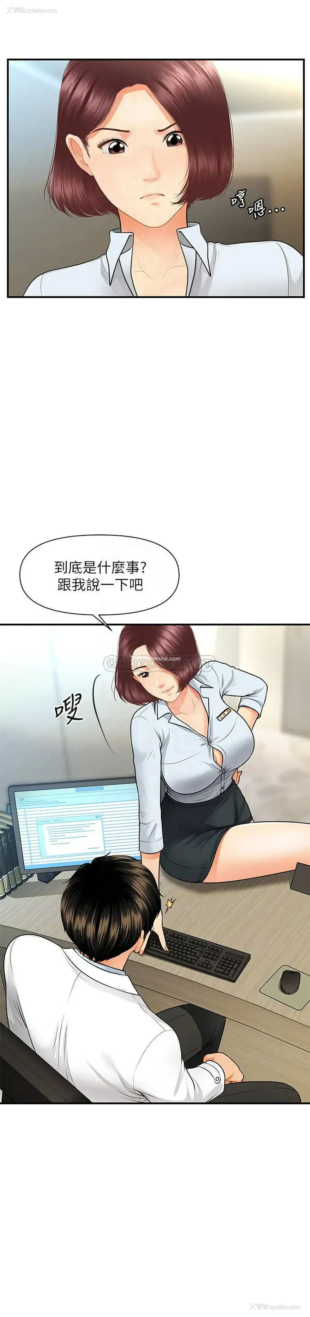 6P - 医美奇鸡