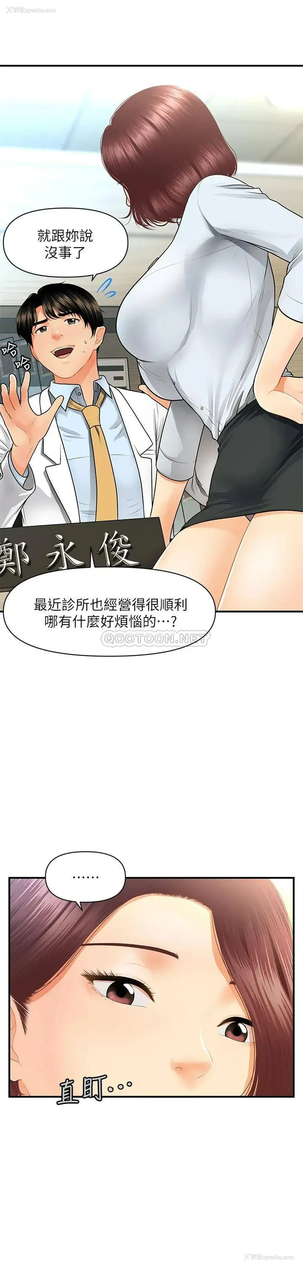 7P - 医美奇鸡