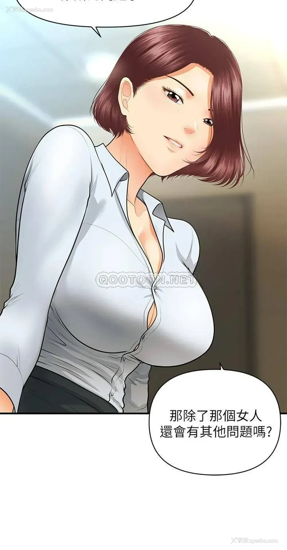 9P - 医美奇鸡