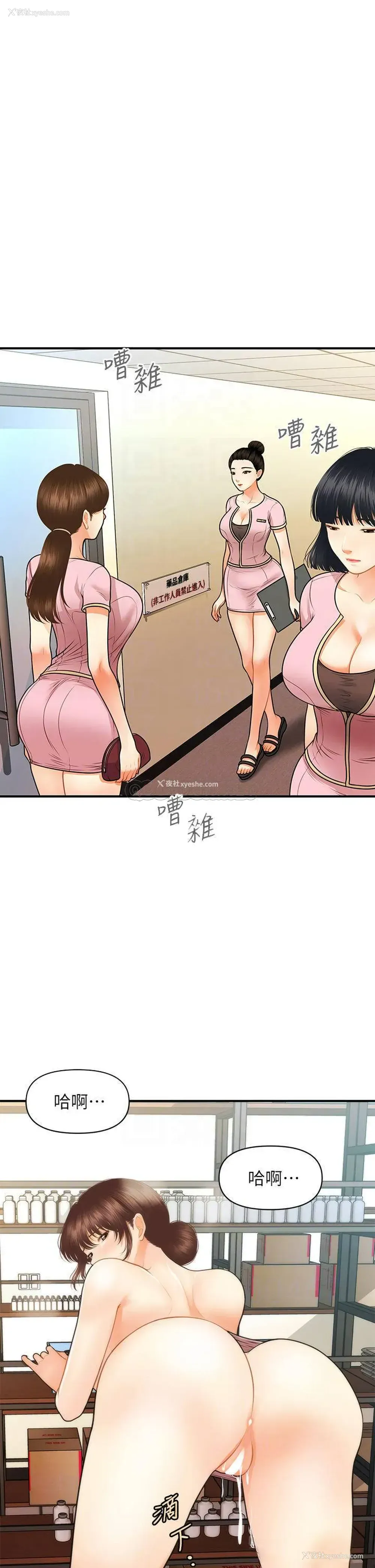 10P - 医美奇鸡