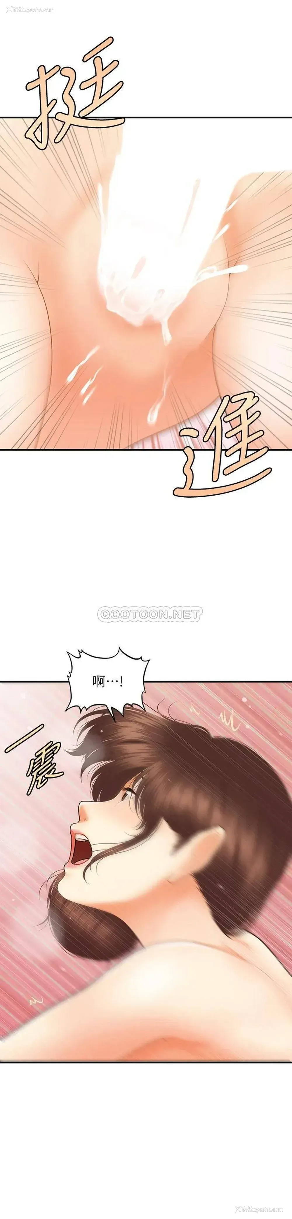 13P - 医美奇鸡