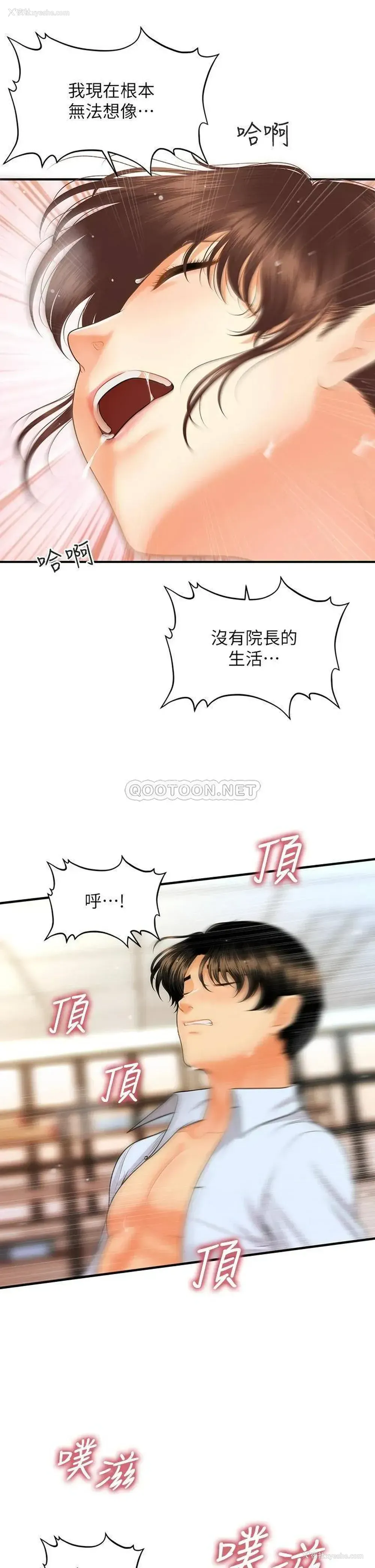 17P - 医美奇鸡