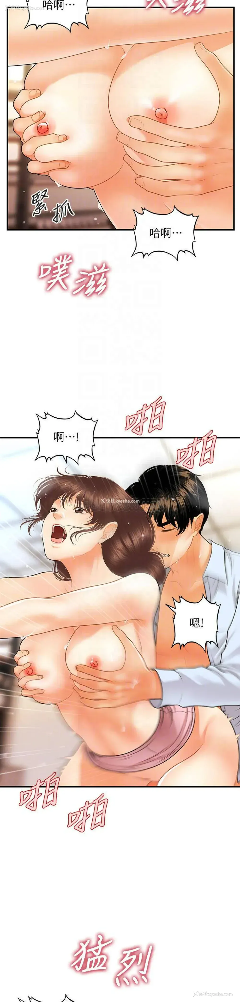 18P - 医美奇鸡