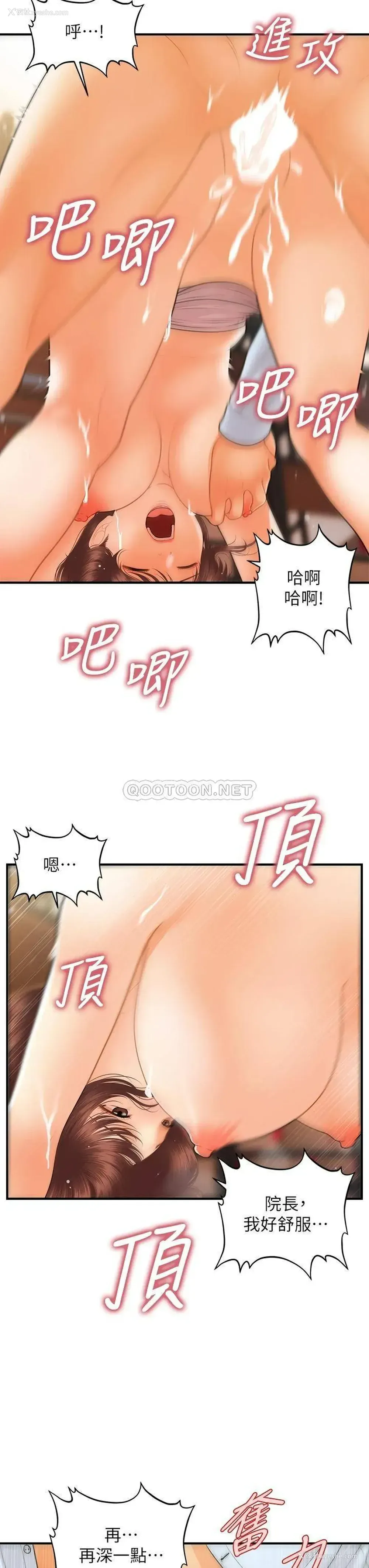19P - 医美奇鸡
