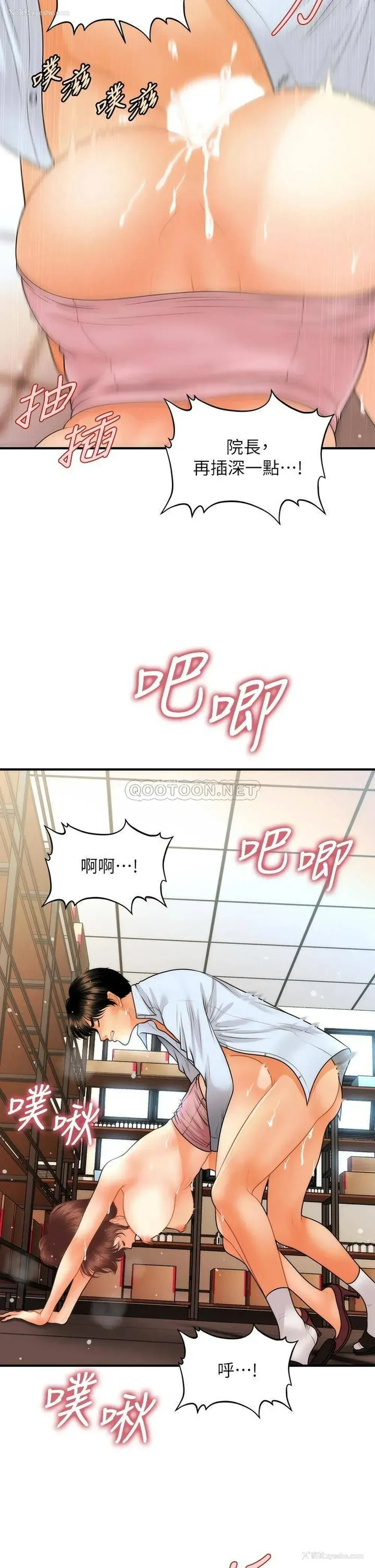 20P - 医美奇鸡