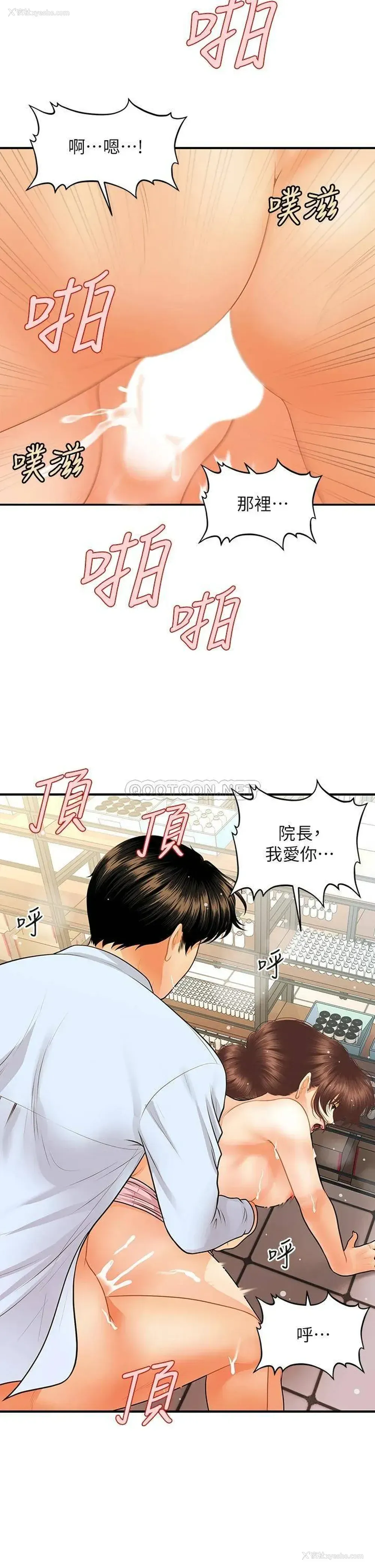 21P - 医美奇鸡