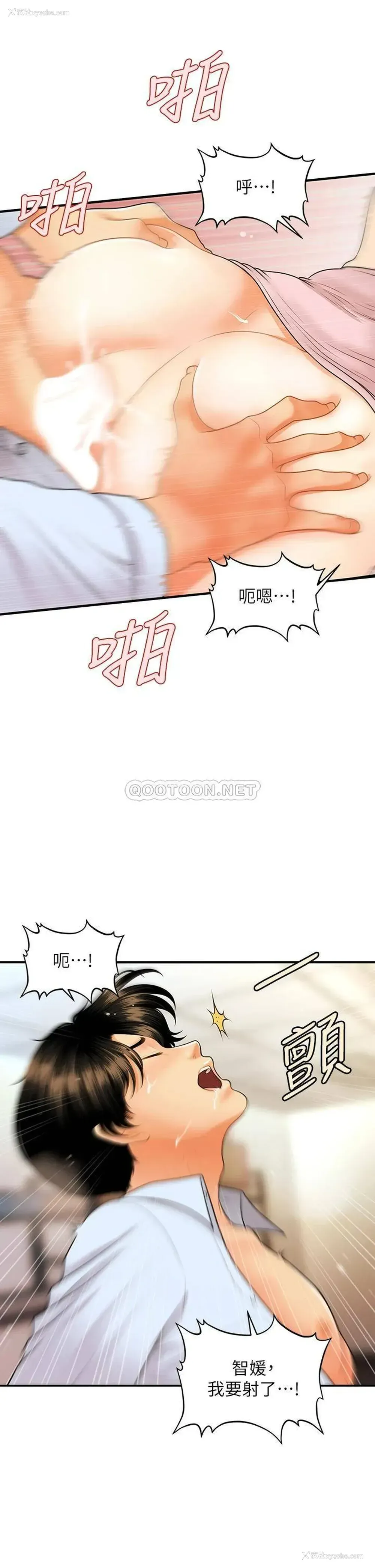 29P - 医美奇鸡