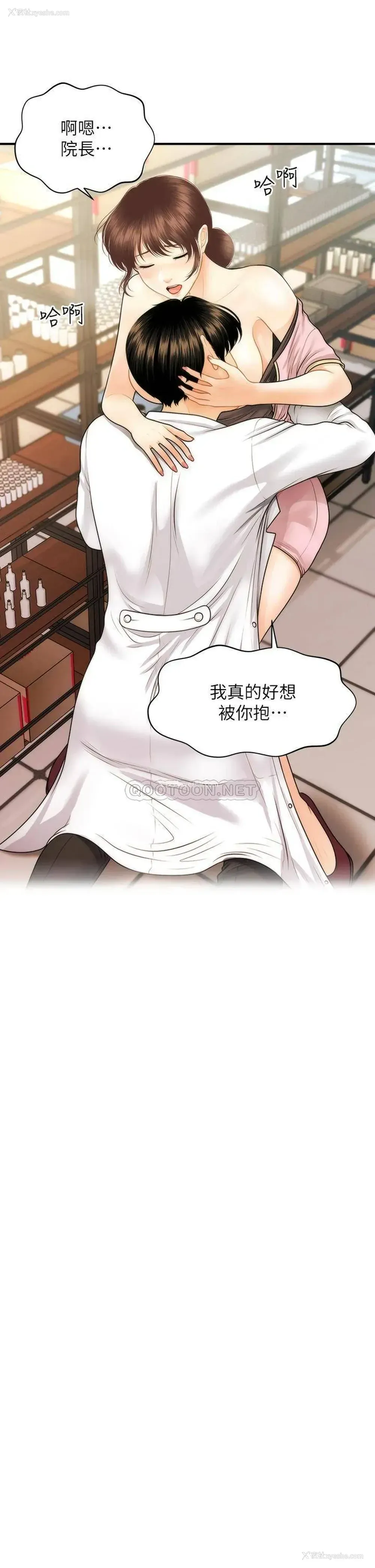 2P - 医美奇鸡