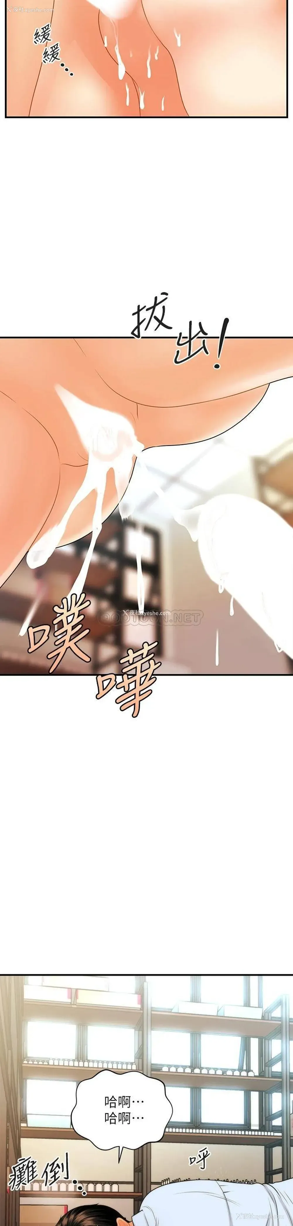 32P - 医美奇鸡