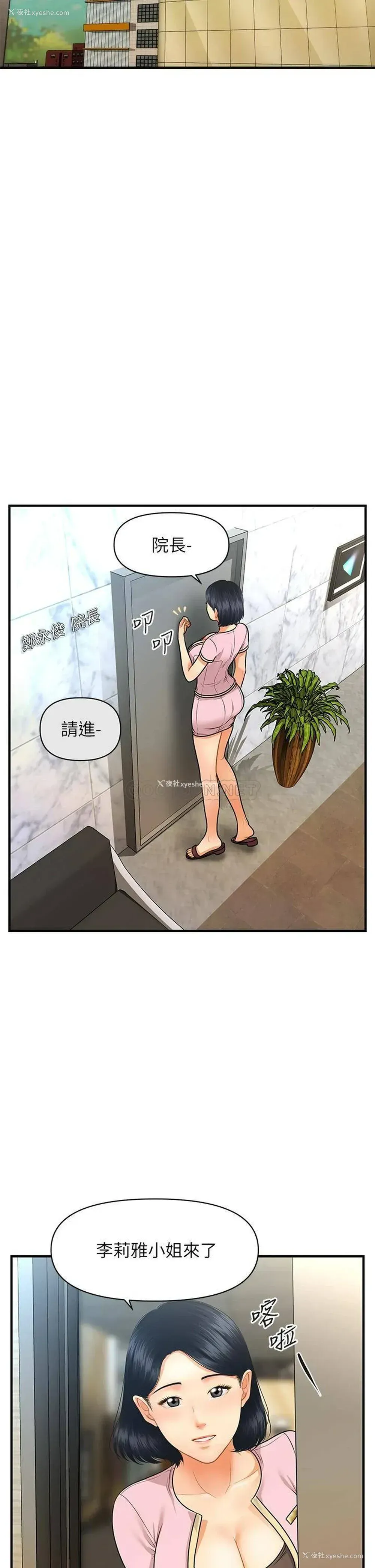 36P - 医美奇鸡