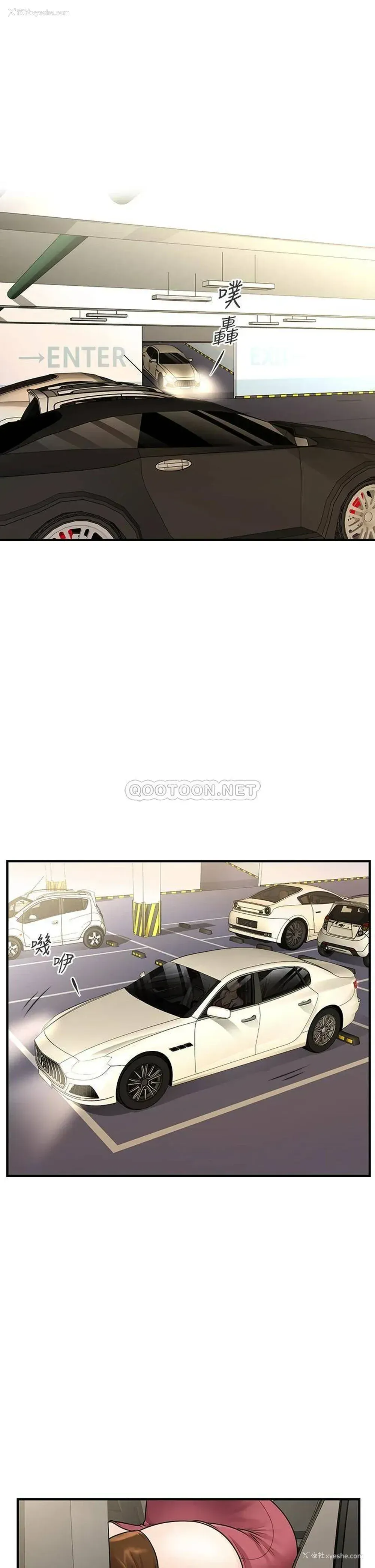 3P - 医美奇鸡