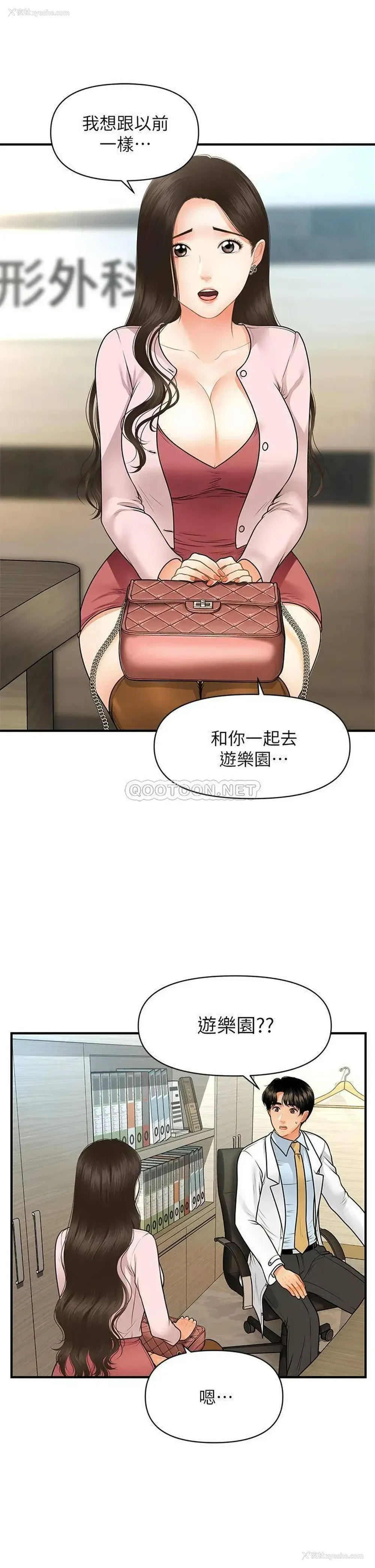 40P - 医美奇鸡