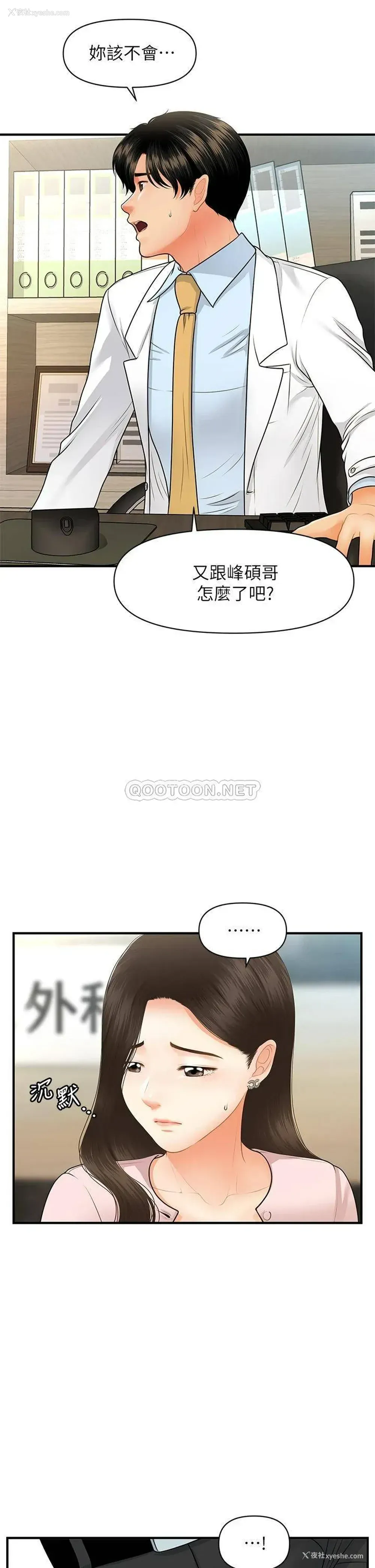 41P - 医美奇鸡