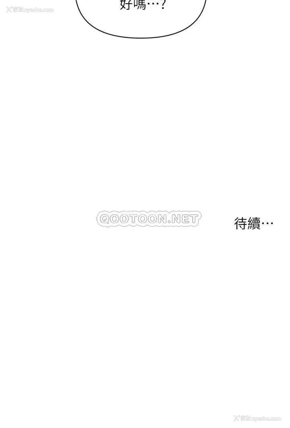 43P - 医美奇鸡