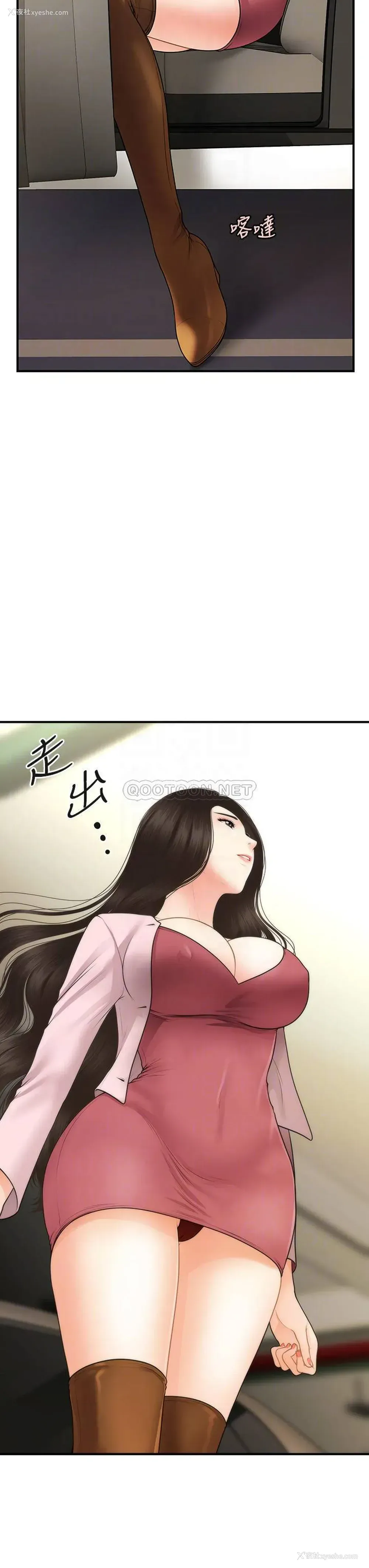 4P - 医美奇鸡