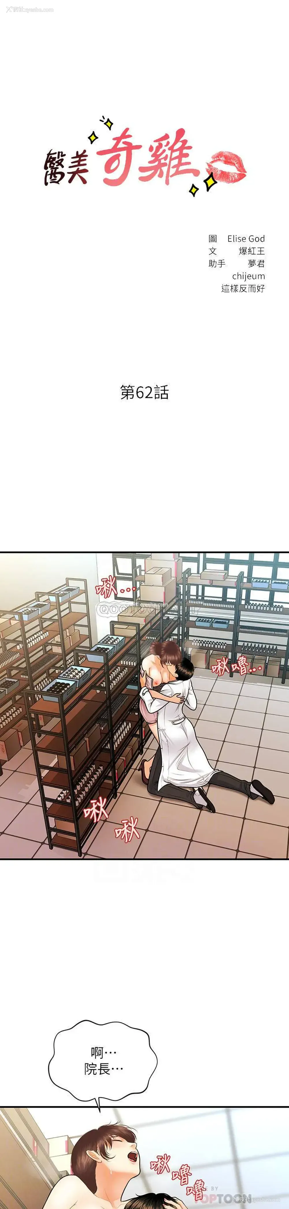 6P - 医美奇鸡