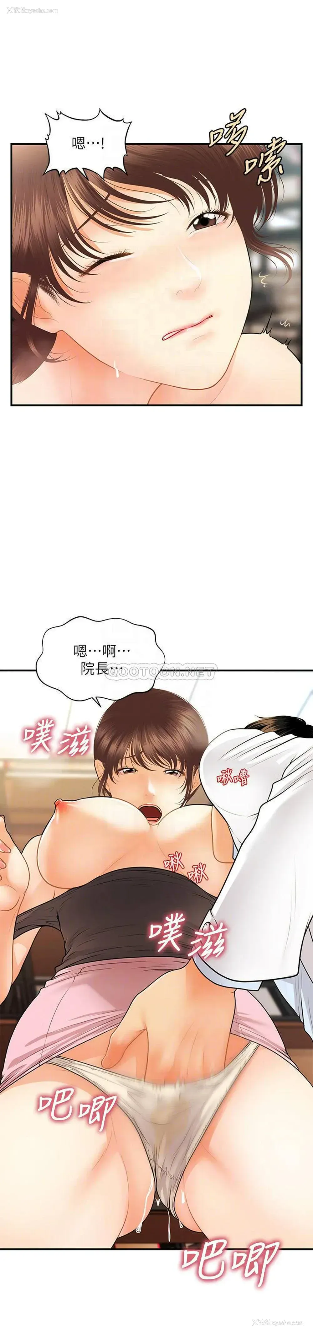 8P - 医美奇鸡