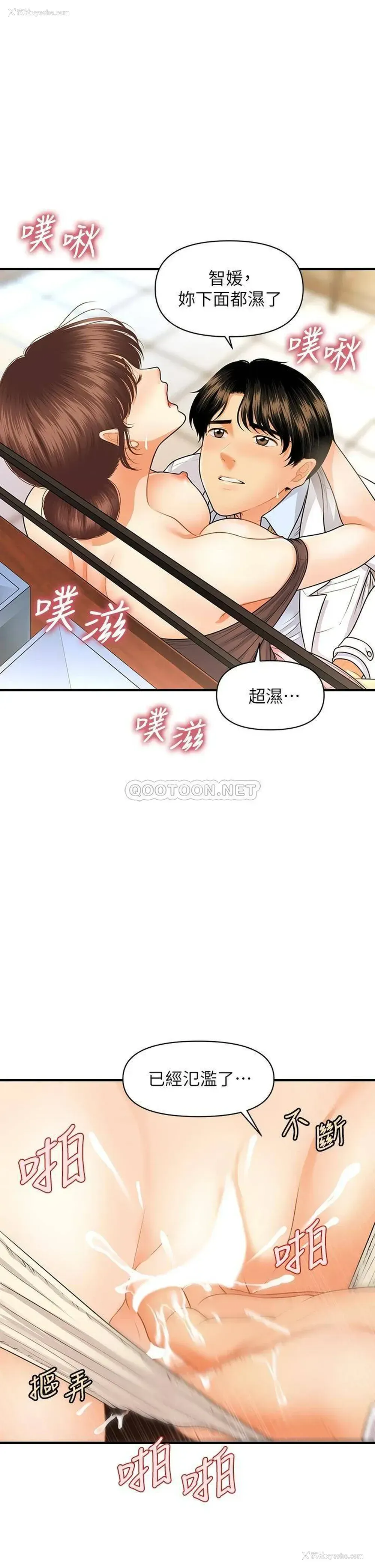 9P - 医美奇鸡
