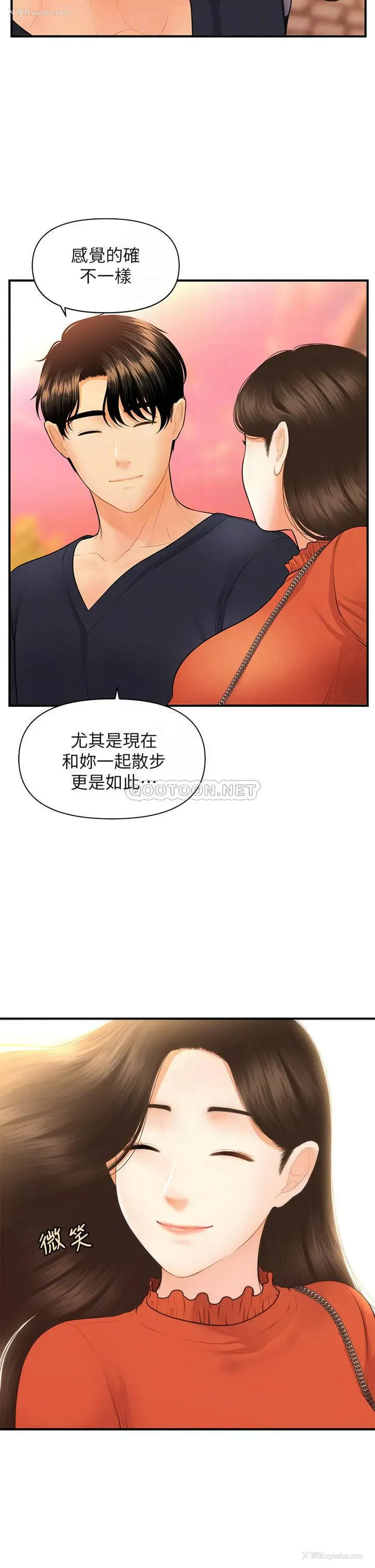 11P - 医美奇鸡