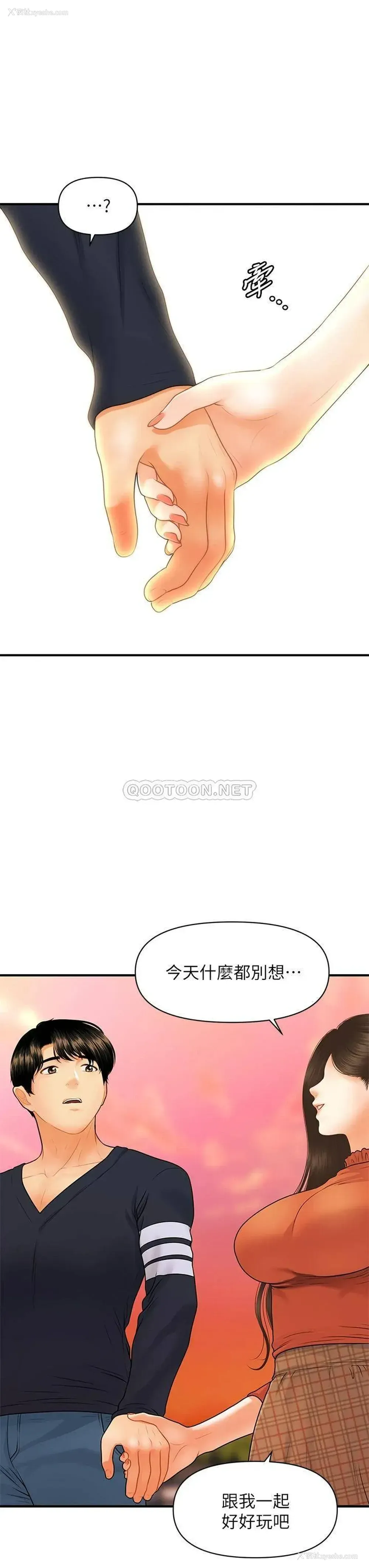 12P - 医美奇鸡