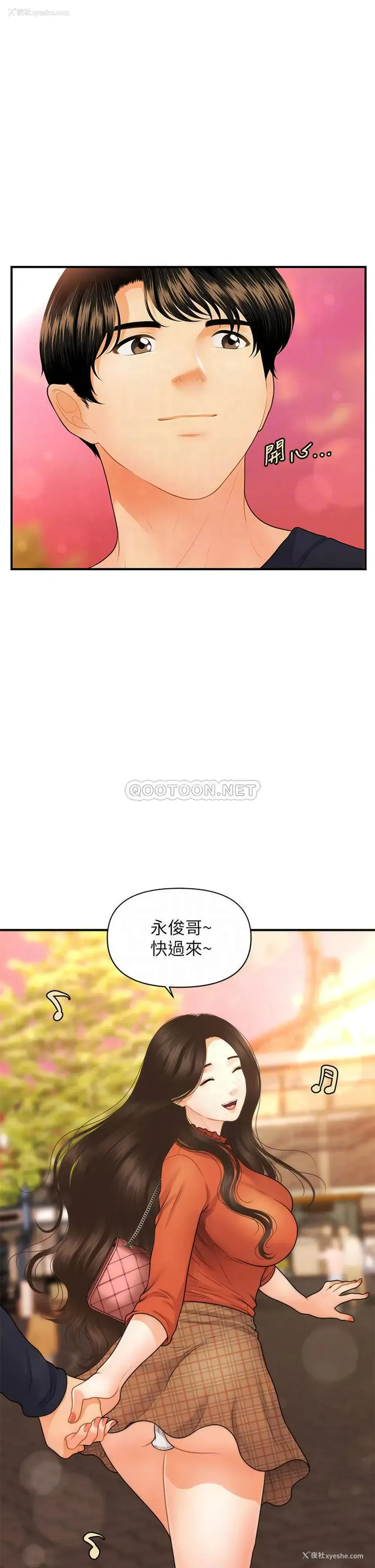 13P - 医美奇鸡