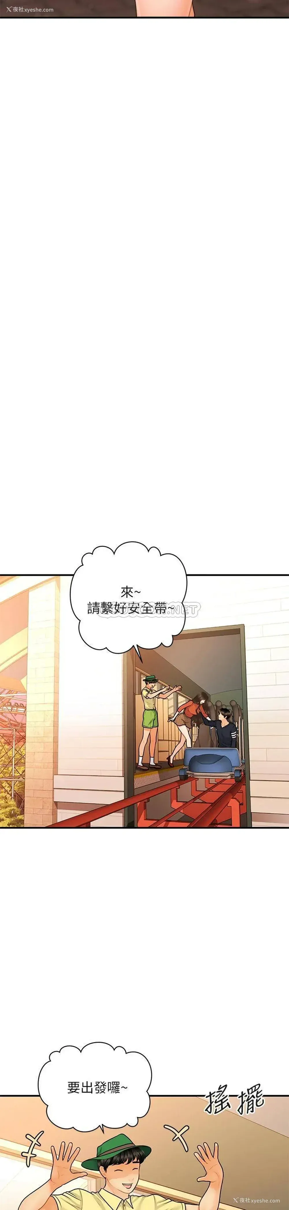 14P - 医美奇鸡