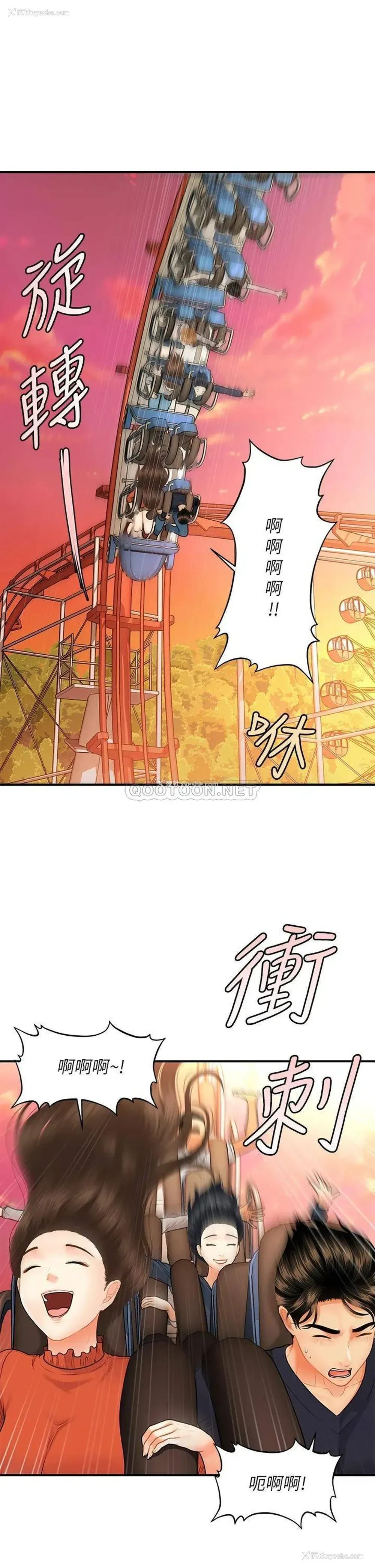 16P - 医美奇鸡