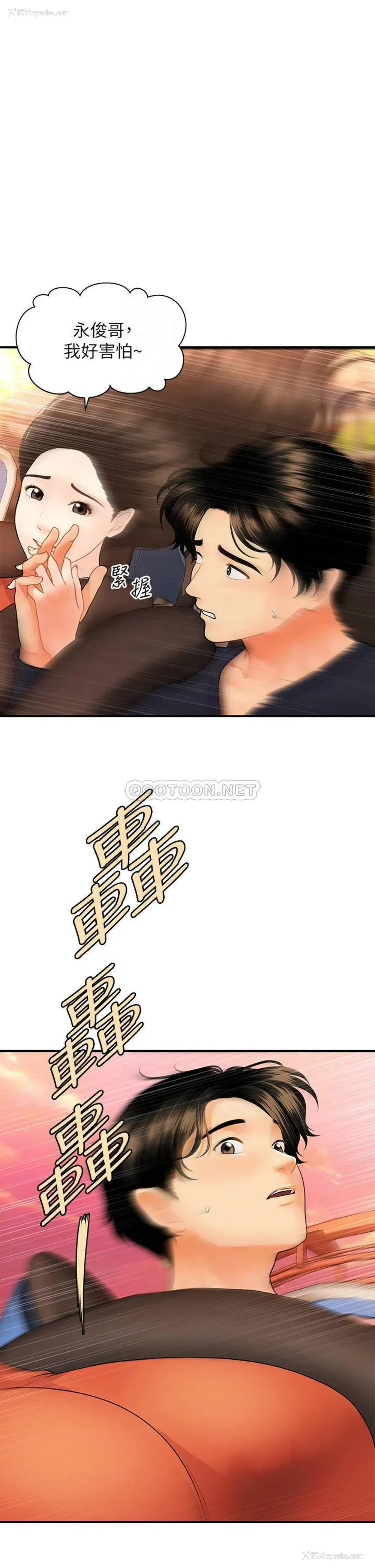 17P - 医美奇鸡
